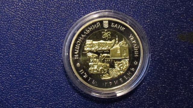 «80 лет Хмельницкой области» 5 гривен 2017 год Украина смотреть онлайн