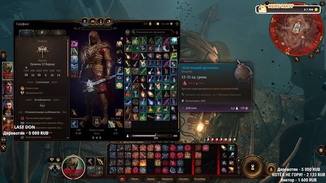 Прохождение Baldur's Gate 3 №51 смотреть онлайн