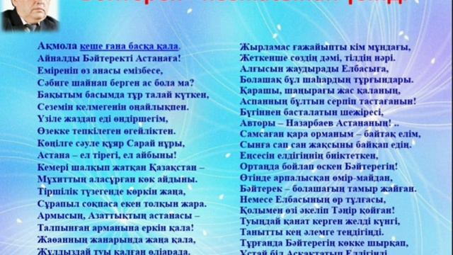 9 сынып қазақ әдебиеті 4 бөлім Тақырыбы:Н.Айтұлы "Бәйтерек"поэмасы смотреть онлайн