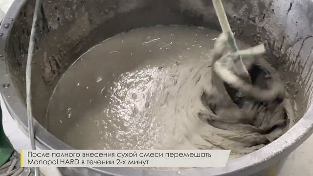 Видеоинструкция. Устройство наливного самовыравнивающегося полимерцементного пола MONOPOL HARD смотреть онлайн