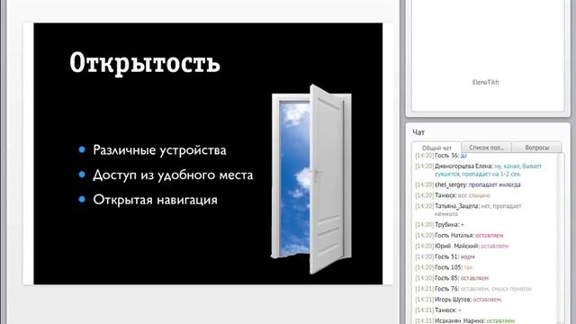 "E-learning, который работает" смотреть онлайн
