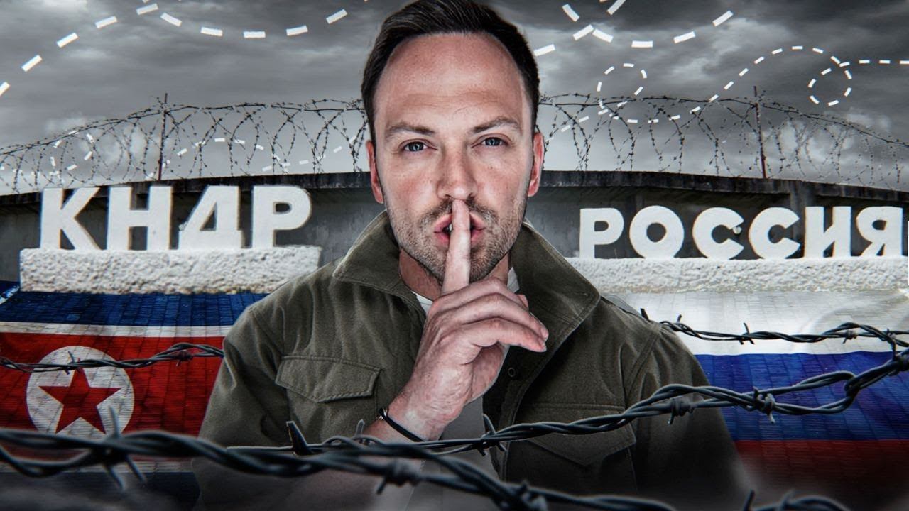 Северная Корея - Россия | САМАЯ НЕОБЫЧНАЯ и ОПАСНАЯ ГРАНИЦА В МИРЕ смотреть онлайн