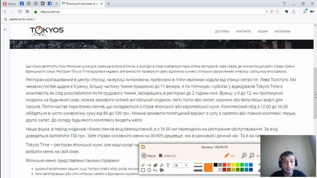 Маркетинговый анализ сайта японского ресторана смотреть онлайн