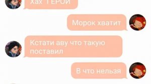 Переписка Саши Алёнки Вари и Влада