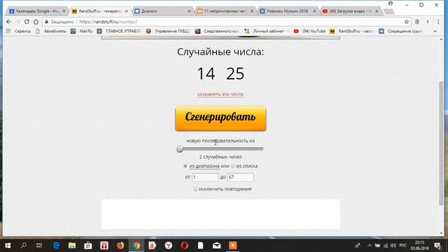 Итоги розыгрыша билетов на фильм "Красотка" от Сети "Киномир" ок2 смотреть онлайн