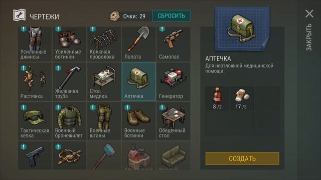 САМЫЙ БЫСТРЫЙ СПОСОБ СОБРАТЬ ЧОППЕР - ICH BIN НОВИЧОК #4 - Last Day on Earth: Survival смотреть онлайн