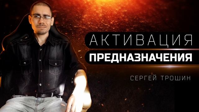 #24 Женское воспитание убивает мужчин! Активация предназначения смотреть онлайн