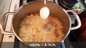 Тушеная индейка с луком