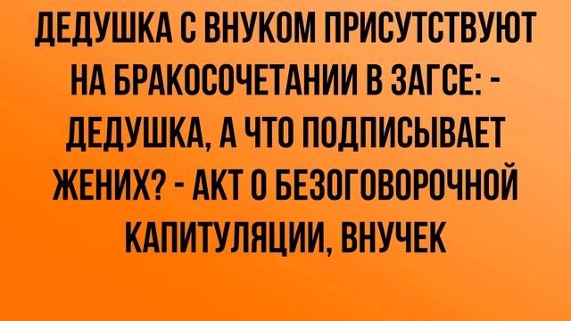 сборник смешных анекдотов. смех. юмор. позитив. Лёха анекдот смотреть онлайн