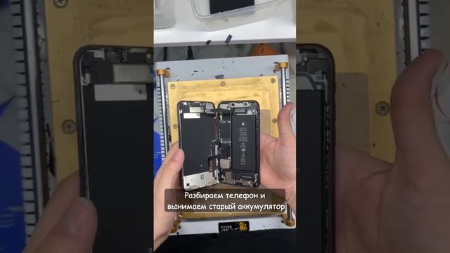 Правильная замена акб iphone Xr? смотреть онлайн