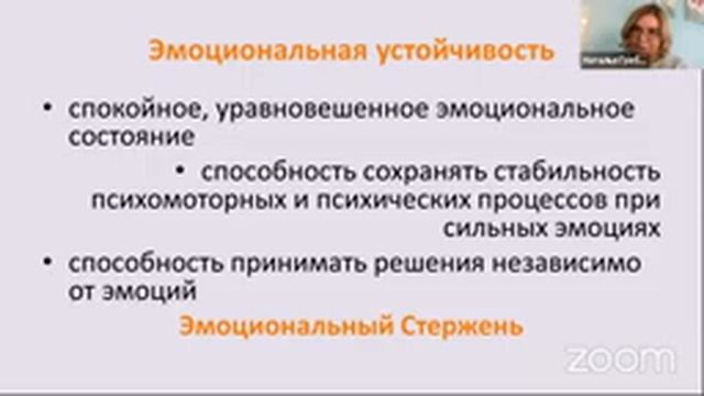 Эмоциональный стержень. Как научить мозг перестать беспокоиться? смотреть онлайн