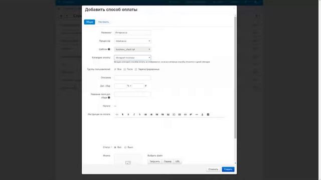 Платежный модуль interkassa для CS-Cart CMS смотреть онлайн