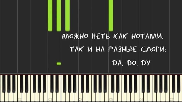 Распевка для голоса / Уроки вокала / Вокал онлайн смотреть онлайн