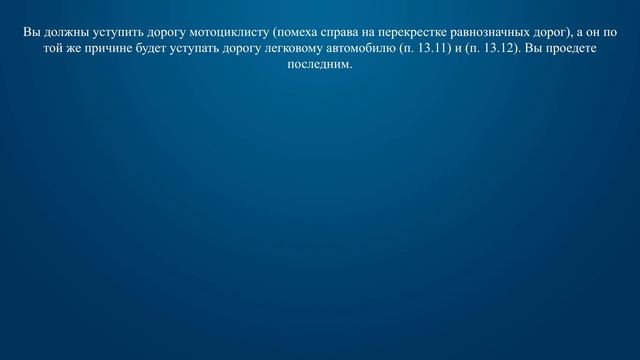 Билет 21 Вопрос 14 - Вы намерены повернуть налево. Ваши действия? смотреть онлайн