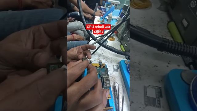 CPU reboll ট্রেনিং চলতেছে #trending #smartphone #allmobilerepair #pocophone #repair #si_riaz смотреть онлайн