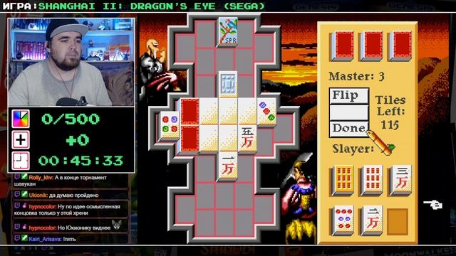 SHANGHAI II: DRAGON'S EYE ► SEGA ► ПРОХОЖДЕНИЕ смотреть онлайн