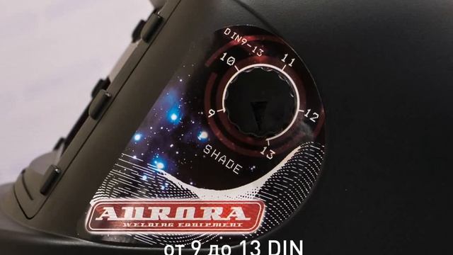 Сварочная маска Хамелеон — Aurora A 998F смотреть онлайн
