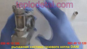 автоматика газового котла ДАНИ