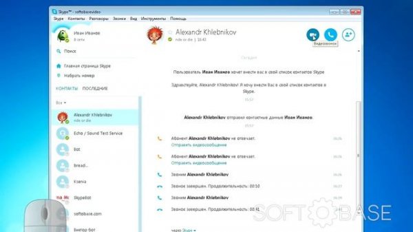 Как пользоваться Skype. Как позвонить со Skype