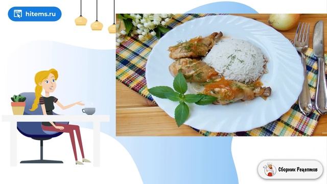 Сборник рецептов