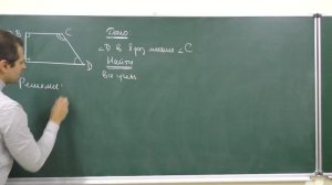 Геометрия 8. Урок 6 - Трапеция