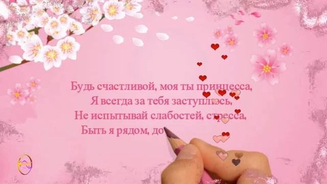 С днём рождения, доченька! Поздравление от папы смотреть онлайн