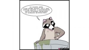 Пикси и Брут. 14 серия. Комикс | Мемозг 623