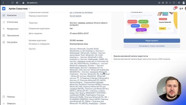 Кейс продвижение серверов, хостинга. Продвижение вк хостинг провайдера. смотреть онлайн