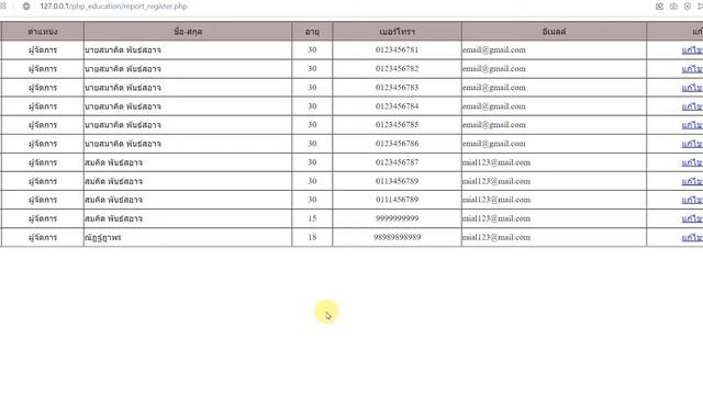 Update data SQL ปรับรุงข้อมูล แก้ไขข้อมูล PHP Mysql การอัพเดทข้อมูล #PHP #SQL #update смотреть онлайн