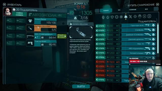 На связи RAKETA и у нас KILING FLOOR 2  новогодняя акция