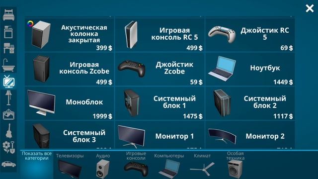 house designer прохождение 1 часть смотреть онлайн