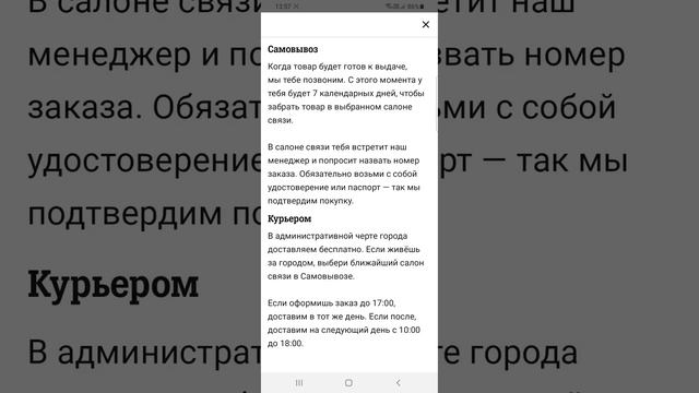 Смартфоны от Tele 2 Kazakhstan смотреть онлайн