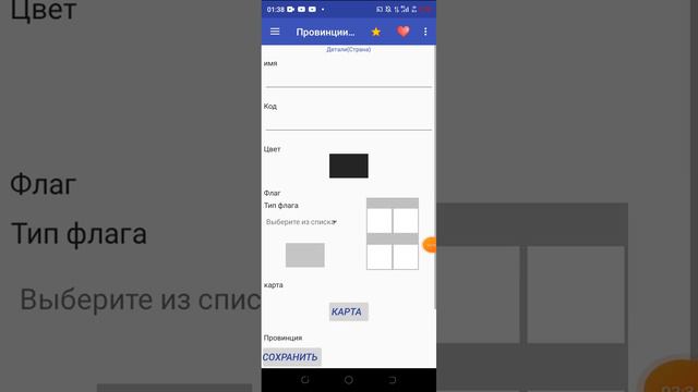 как скачать флаг и установить? смотреть онлайн