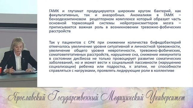 Нейропсихологические аспекты в педиатрической практике смотреть онлайн