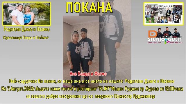 покана от Бандо и Фатме Горно Езеро 7 Август 2022 смотреть онлайн