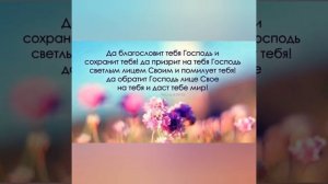 Христианское поздравление с Днем Рождения!!!!Благословения!!!!
