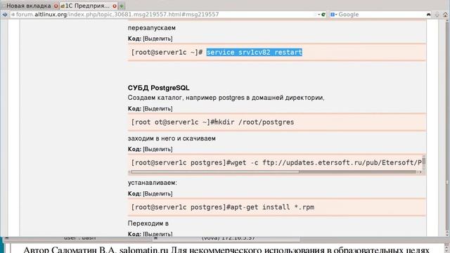 1C L4 смотреть онлайн