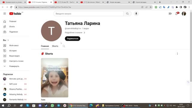 Просматриваю статистику канала