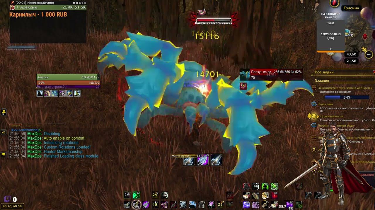 Препатч WOW:The War Within - Сорванная маска