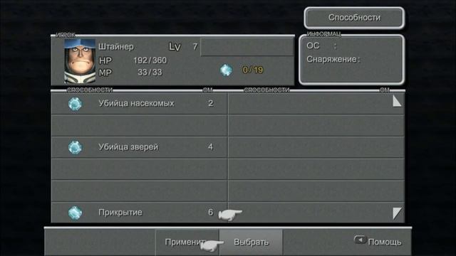 Прохождение Final Fantasy IX. Серия 18. Добродушное привидение смотреть онлайн
