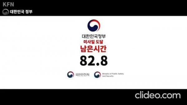 EAS Scenario: Nuclear Attack On I As South Korea (Remastered)