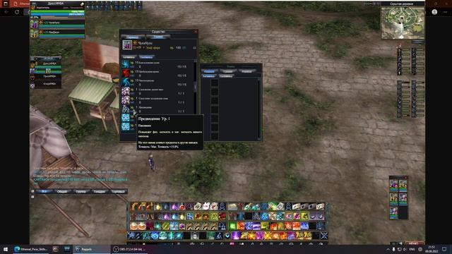 RAPPELZ ГАЙД НА УКРОТИТЕЛЯ ЧАСТЬ 2/ Rappelz Master Breeder Guide Part 2 смотреть онлайн