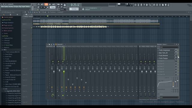 Видео-урок по сведению в FL Studio. Сведение