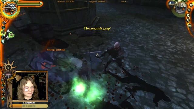 The Witcher Enhanced Edition ➤ Прохождение #10
