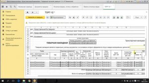Редактирование макетов печатных форм в пользовательском режиме