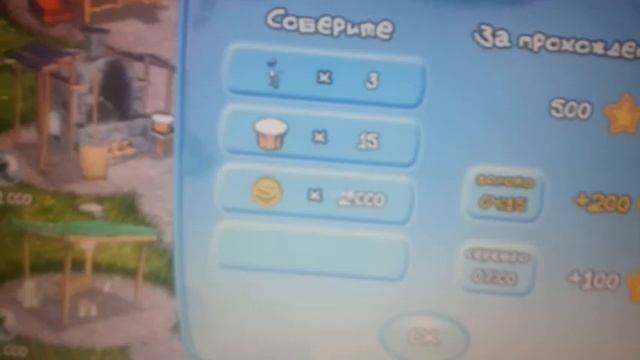 Я играю в весёлую ферму смотреть онлайн