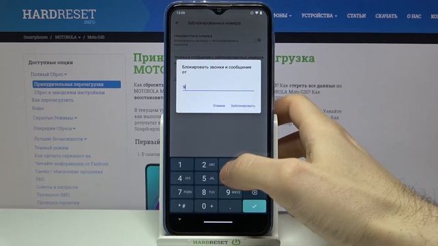 Блокировка номера на Motorola Moto G30 / Как внести номер в ЧС на Motorola Moto G30? смотреть онлайн