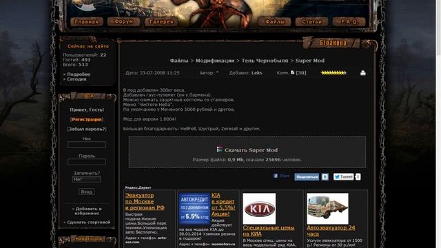 Tutorial: [Как устанавливать моды на STALKER Тень Чернобыля] смотреть онлайн