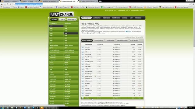 Заработок на обменнике валют в Webmoney смотреть онлайн