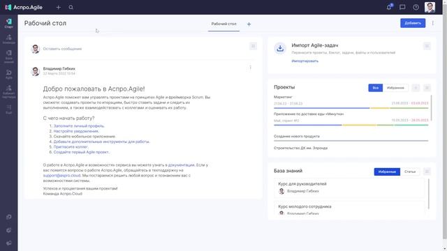 Как упростить сложные проекты: эпики в Аспро.Agile смотреть онлайн